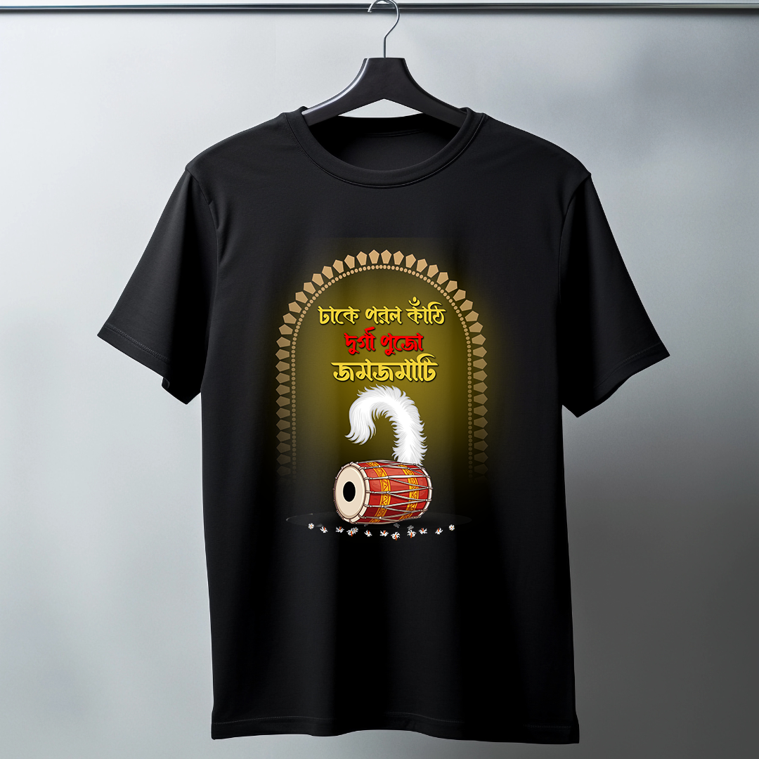 Dhake Kathi Porlo Half Sleeve T-Shirt