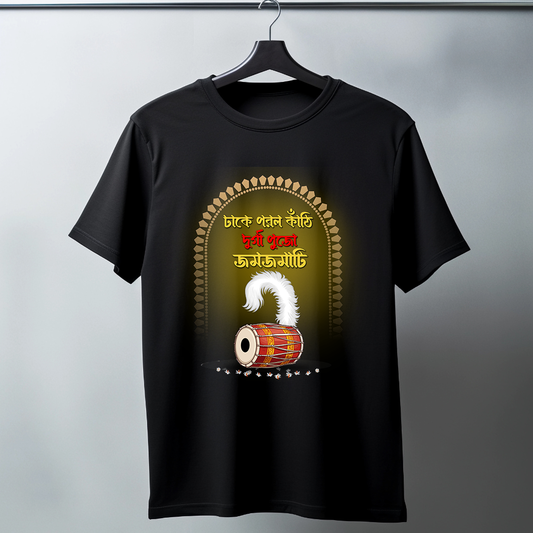 Dhake Kathi Porlo Half Sleeve T-Shirt